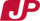 日本郵便